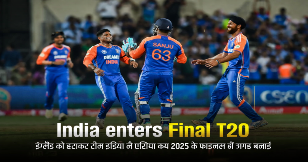 India enters Final